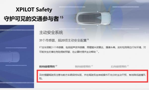 小鵬P7高速追尾貨車,主動安全未起作用,攝像頭和雷達誰唱主角? 小鵬P7高速追尾貨車,主動安全未起作用,攝像頭和雷達誰唱主角?