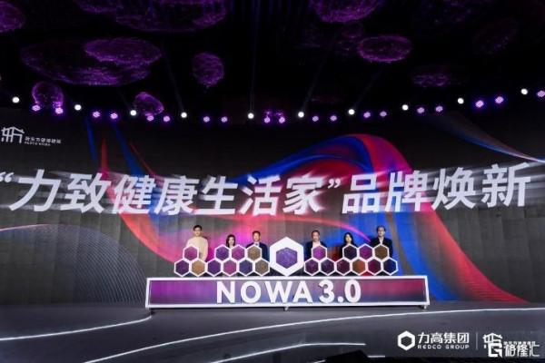 力高健康生活招股書解讀:生活+健康“雙管家”的投資價值幾何? 力高健康生活招股書解讀:生活+健康“雙管家”的投資價值幾何?