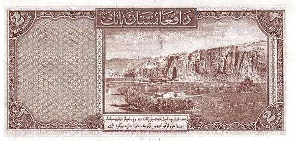 世界紙幣欣賞之阿富汗續篇(1926年以後的紙幣) 世界紙幣欣賞之阿富汗續篇(1926年以後的紙幣)