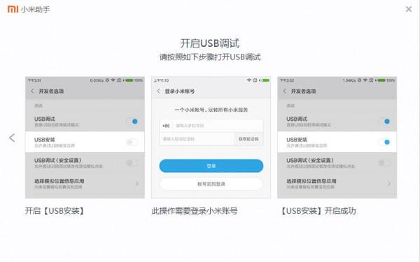 小米11燒主機板換機後，怎麼解鎖併線刷MIUI13開發版系統？