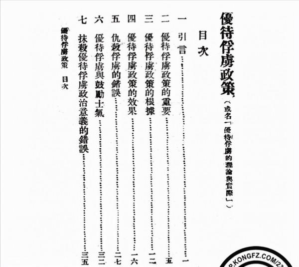1945年，高郵城內的日軍遲遲不將受降書交給新四軍，結局如何？
