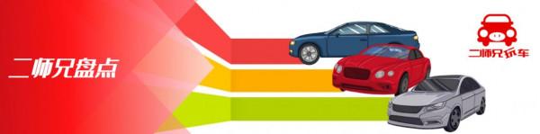 10萬多的B級車，寶駿RC-6、奔騰B70、銳程CC三選一，你選誰？