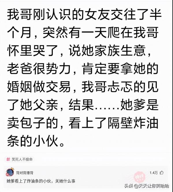 娶同學55歲的媽媽，河南21歲大學生：第一眼被雪白的面板迷住了