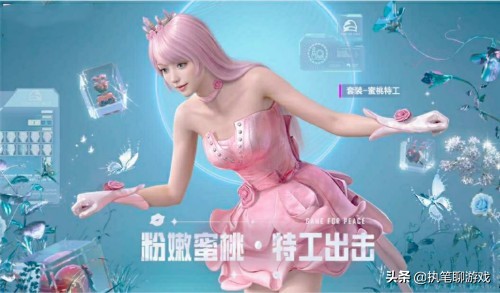 “吃雞”更新103M，新軍需槍炮玫瑰，熟悉的“粉嫩風格”回來了