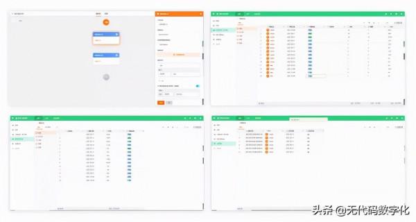 利用無程式碼系統實現校園數字化