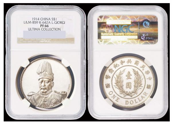 各類罕見銀幣成交價格大全