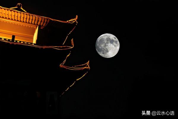 宋代的一首《中秋》,氣勢宏偉,想象豐富,盡顯立意深遠 宋代的一首《中秋》,氣勢宏偉,想象豐富,盡顯立意深遠