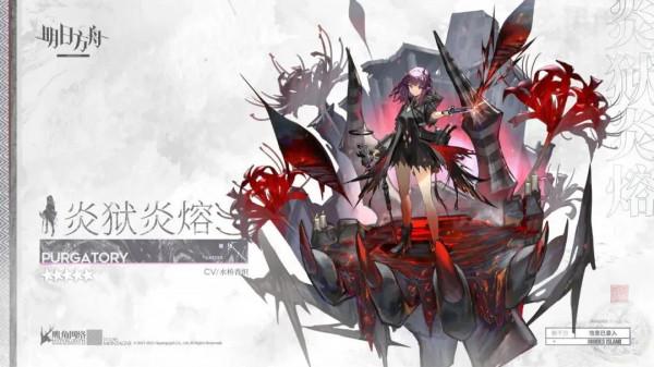 明日方舟：「畫中人&CenterDot;復刻」簡要兌換指南