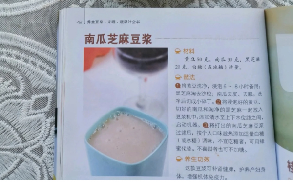 秋冬600道破壁機美食食譜，好喝天天不重樣，這下早餐不愁了