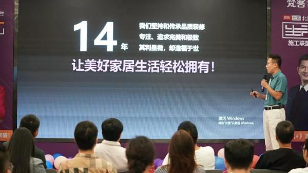 美好家居生活有何標準？梵客家裝給出新答案