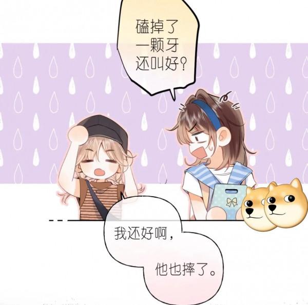 小清新治癒漫畫《偷偷藏不住》多吃虧啊