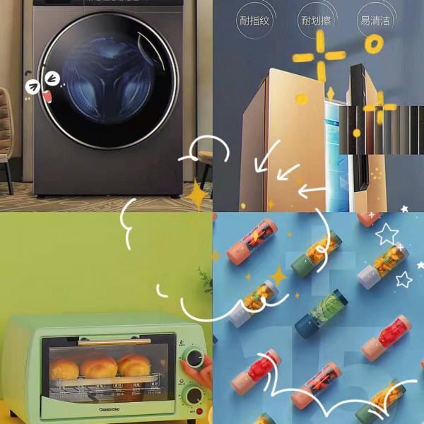 高顏值家電推薦，高質量實用不踩雷