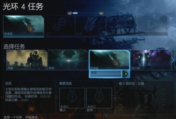 微軟確認《光環 無限》戰役暫不支援自選劇情任務重複遊玩 微軟確認《光環 無限》戰役暫不支援自選劇情任務重複遊玩