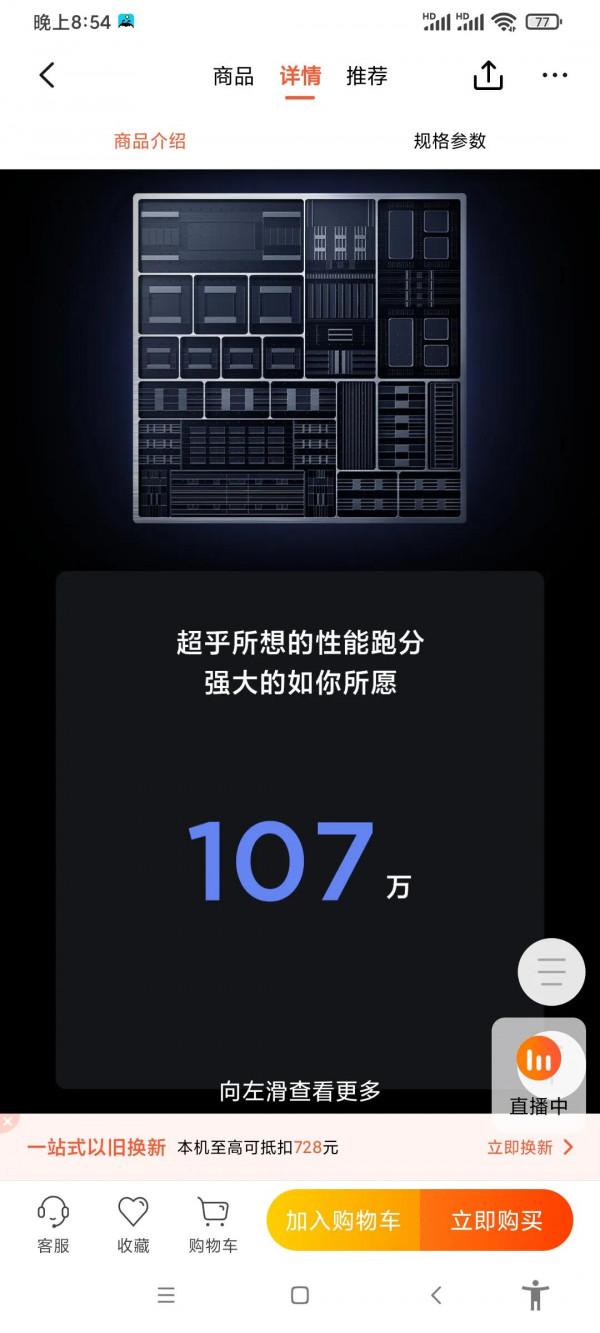 小米自研澎湃P1國人驕傲