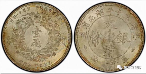 古錢幣:湖北雙龍大字版樣幣及歷史背景考究,身在湖北的你知道嗎 古錢幣:湖北雙龍大字版樣幣及歷史背景考究,身在湖北的你知道嗎