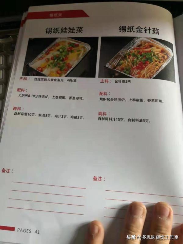 哈爾濱3500平米燒烤店培訓全套配方,快快收藏起來 哈爾濱3500平米燒烤店培訓全套配方,快快收藏起來