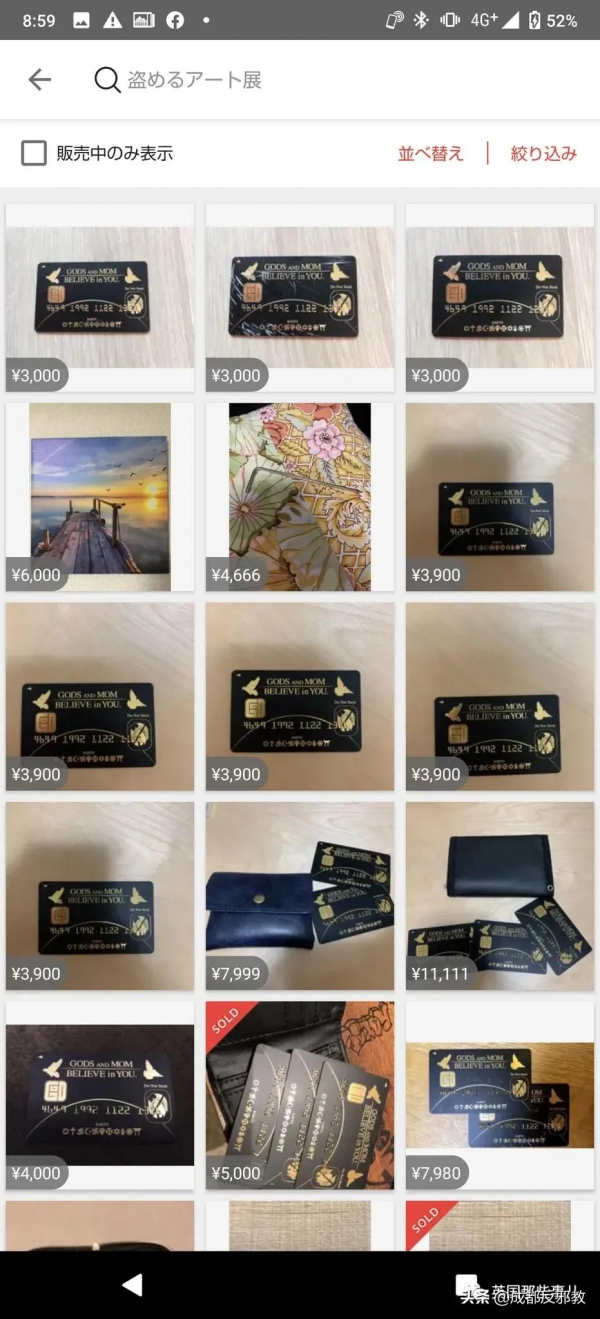 日本辦了一場“可以偷的藝術展”，結果還沒開偷就全被搶光了