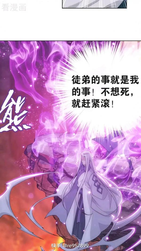 鬥破蒼穹漫畫 890話 龍皇降臨(上)