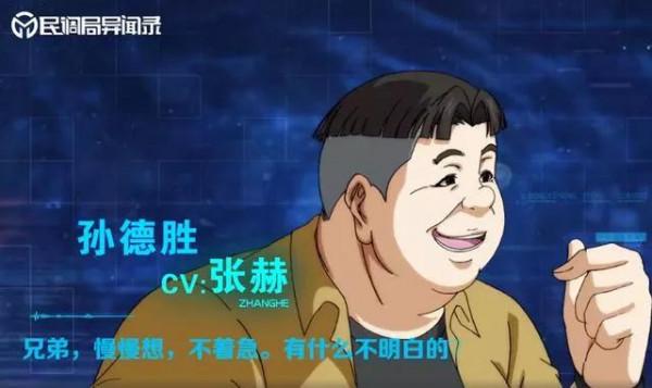 最近看了一部很燃的動漫，民調局異聞錄，推薦給大家看看