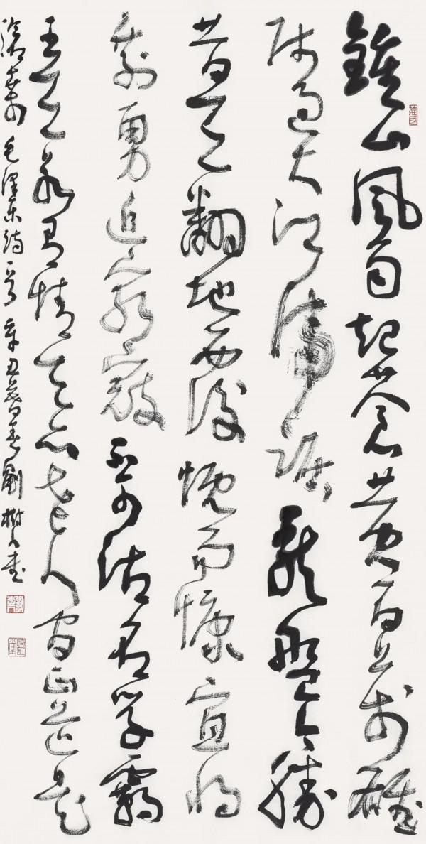 建黨百年名人名家書畫雲展覽——劉樹人