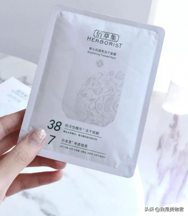 乾貨|火到不行的凍幹護膚品會打動你嗎? 乾貨|火到不行的凍幹護膚品會打動你嗎?