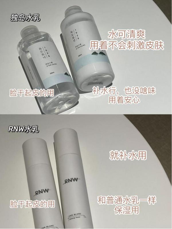 就離譜?!這是兩張臉用完的水乳 就離譜?!這是兩張臉用完的水乳