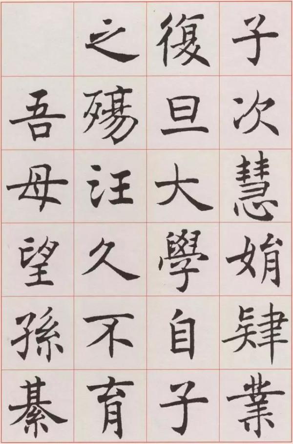 沈尹默的“標準楷書”，越看越喜歡