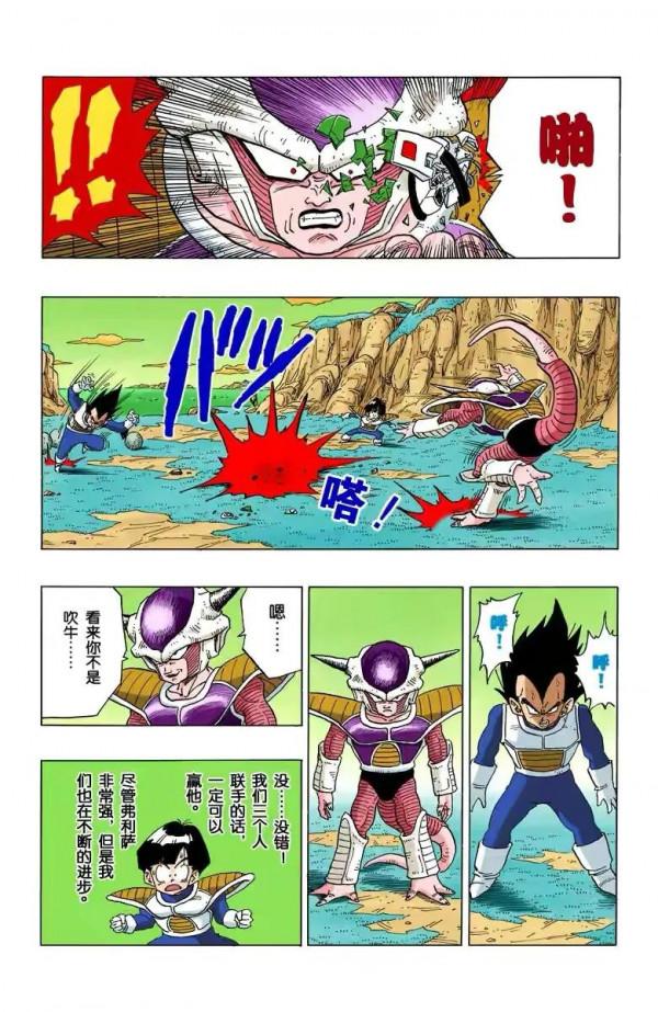 七龍珠（全綵漫畫）第40段——弗利薩變身第二階段，戰力達一百萬