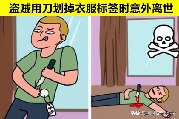 把自己蠢死!因為做出的愚蠢行為,而導致失去生命的8個人 把自己蠢死!因為做出的愚蠢行為,而導致失去生命的8個人