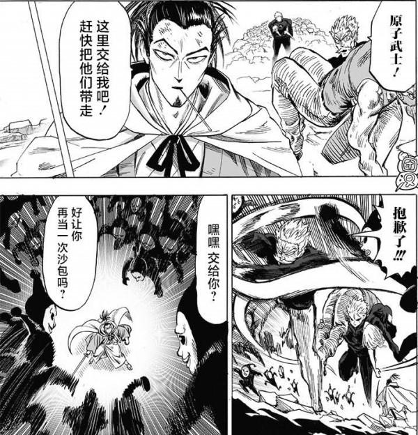 一拳超人漫畫189，黑光無解肌肉防禦，黑精一打四S英雄