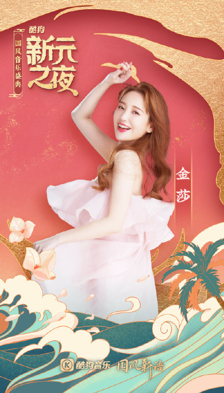 國風音樂盛典陣容曝光：許嵩領銜，3位國家隊選手出席，碾壓網紅