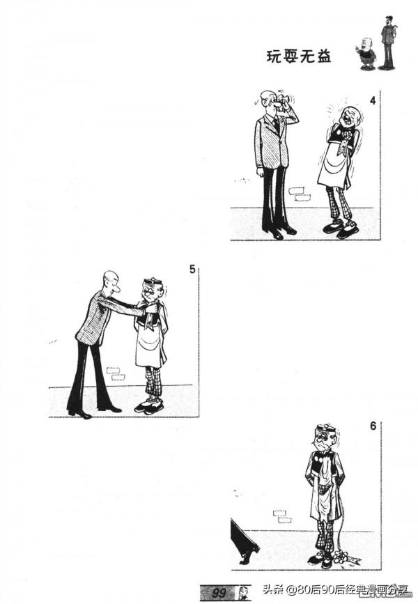 經典漫畫老夫子短篇 卷048 經典漫畫老夫子短篇 卷048