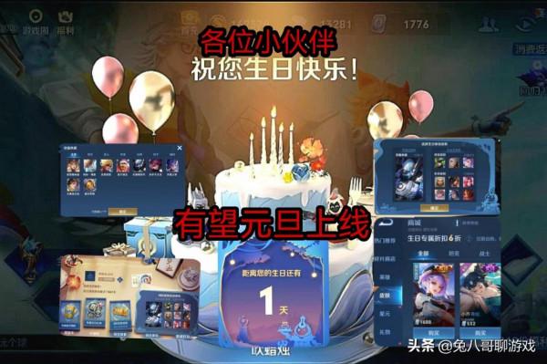 王者榮耀：14號正式服更新，7位英雄調整同步，生日系統元旦上線