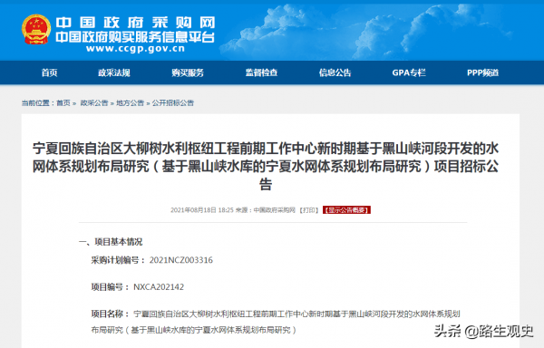 黑山峽水利工程對甘肅和寧夏有啥好處？當地百姓已經期盼了數十年