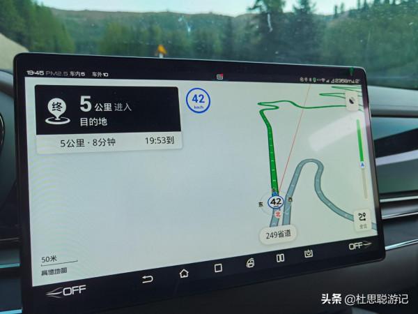 漢EV自駕新疆，G7京新高速充電樁補電，末段以40千瓦功率充到100%