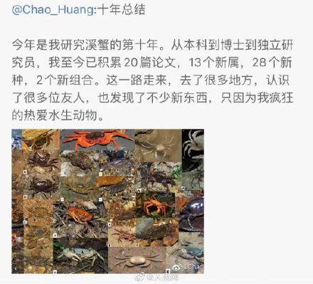 90後博士發現新物種以深圳命名