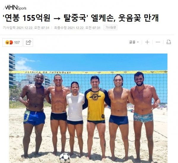 前國安外援西乙聚首，主帥再遭土超挖角！歸化爛尾再遭韓媒嘲諷