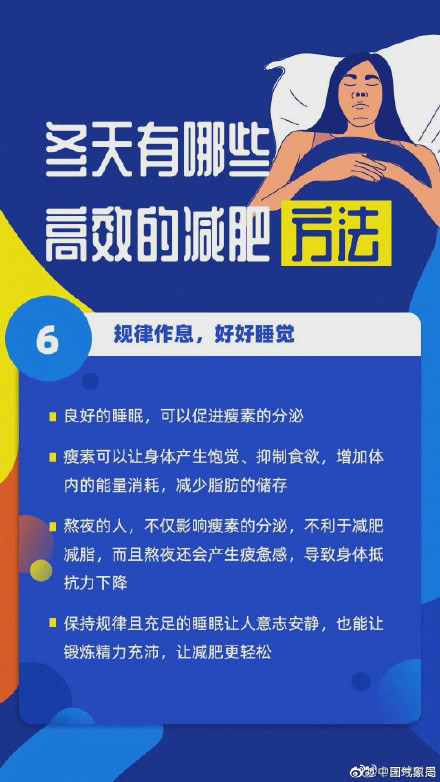 原來冬天比夏天瘦得快 冬天是最適合減肥的季節呢