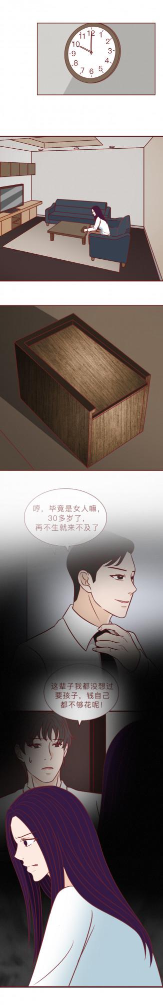 她殺害多名孕婦，只因自己生不出孩子，這篇漫畫揭露了複雜的人性