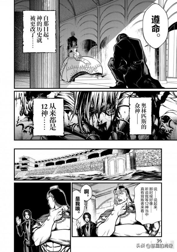 「終末的女武神」14-15話 大海的暴君 「終末的女武神」14-15話 大海的暴君