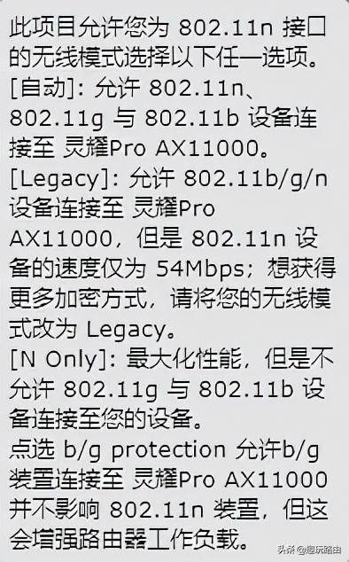 趣玩大講堂｜華碩路由器功能詳解之無線網路一般設定