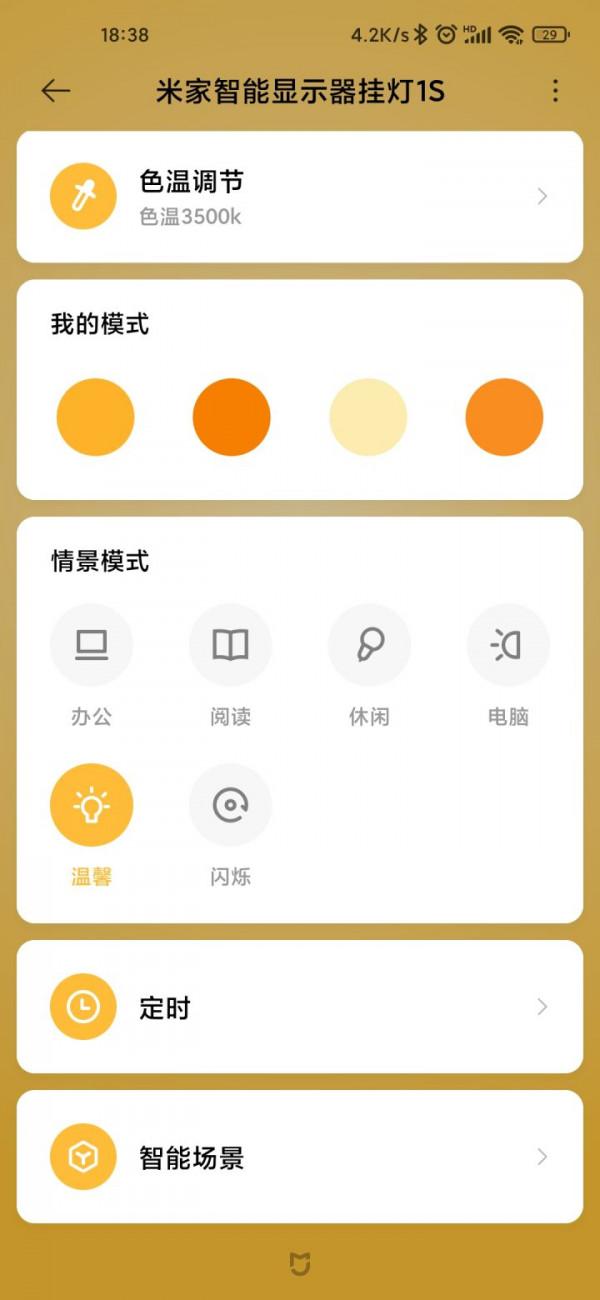 細節設計，智慧加持，讓辛苦打工人更加舒適