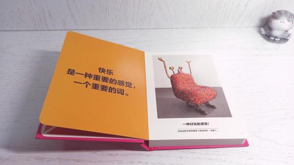 一本有趣的快樂小書,開啟孩子對於藝術的終身熱愛 一本有趣的快樂小書,開啟孩子對於藝術的終身熱愛