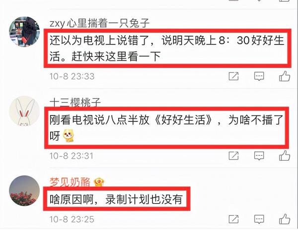 《快本》真停播了？湖南衛視節目單已將其更換其他節目，原因未公佈