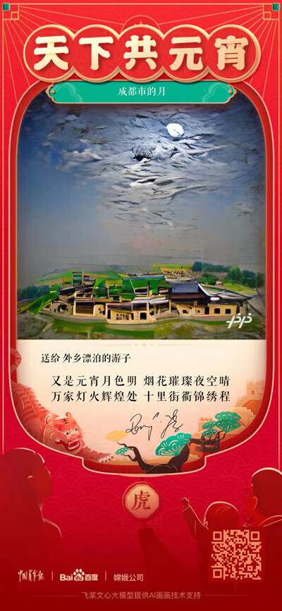 奧運五環遇上一輪圓月｜用嫦娥發來的月球照，我們一起畫月亮