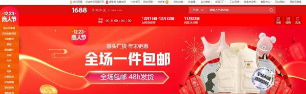 一天內超千萬批發商線上採購，國內大迴圈加速暢通