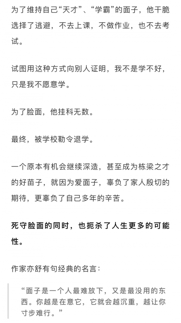 我見過最聰明的父母,都在刻意培養孩子的“厚臉皮” 我見過最聰明的父母,都在刻意培養孩子的“厚臉皮”