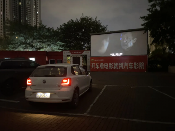 奔著體驗汽車影院而去，沒想到被周圍免費的環境吸引到了