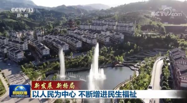 「新發展 新格局」以人民為中心 不斷增進民生福祉