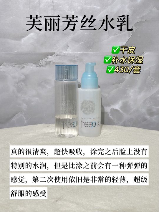 就是換了這個水乳，發現之前的都是智商稅